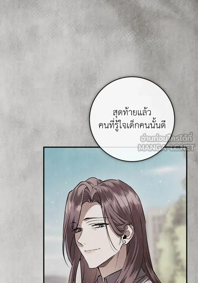 ยามหมาป่าทมิฬ ตอนที่ 61 รูปที่ 105