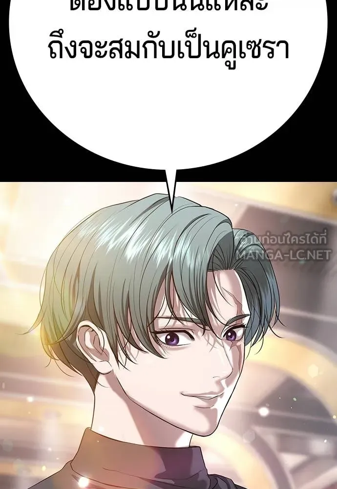 คูเซรา ตอนที่ 65 รูปที่ 255