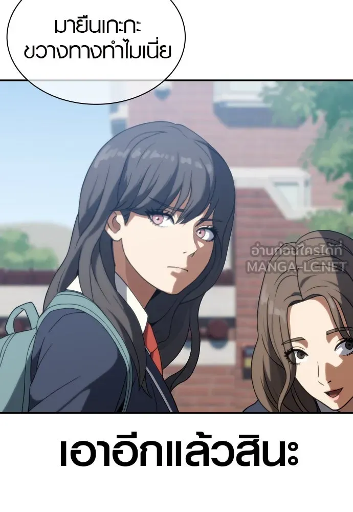 นักรบแช่แข็ง ตอนที่ 8 รูปที่ 108