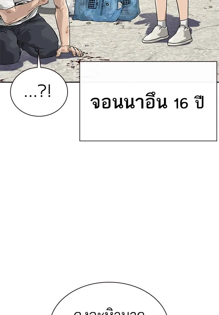 To not die ตอนที่ 69 รูปที่ 13
