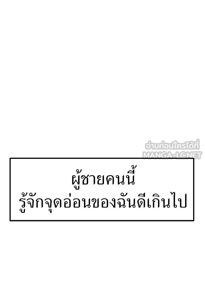 ถ่านไฟเราไม่เก่าเลย ตอนที่ 40 รูปที่ 108