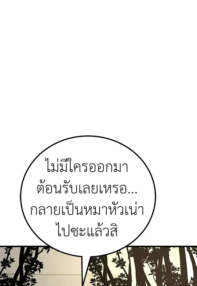 ผู้คุมหมายเลข 0 ตอนที่ 36 รูปที่ 65