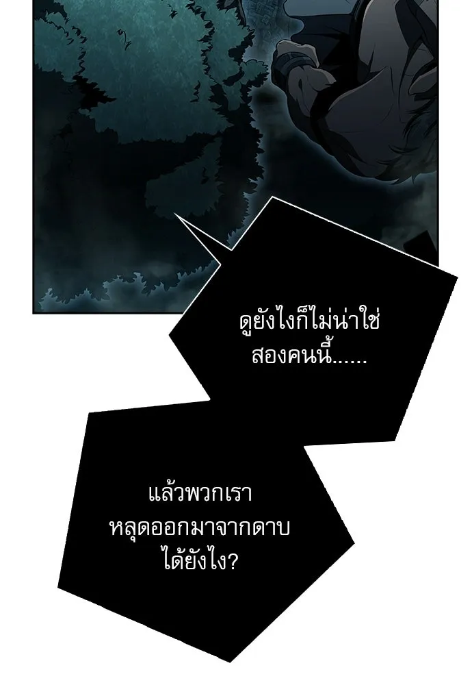 ครัวผู้กล้าท้าให้ชิม ตอนที่ 39 รูปที่ 70
