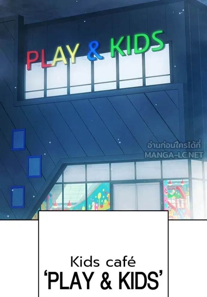 เยาวชนคนคุก ตอนที่ 61 รูปที่ 190