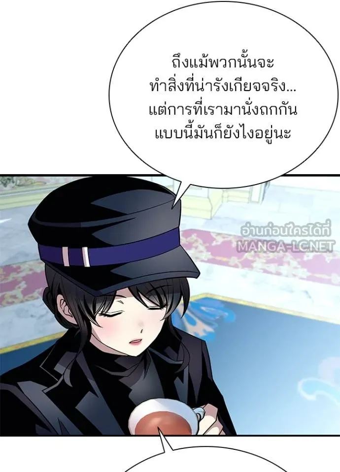 Villain to kill ตอนที่ 184 รูปที่ 7