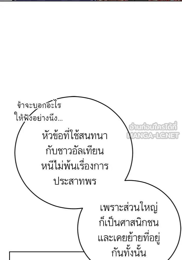 บุตรีดยุกขอไม่แต่งงานbrกับหนุ่มในฝัน ตอนที่ 33 รูปที่ 54