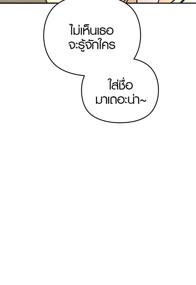 บันทึกรักลูกสาวเจ้าพ่อ ตอนที่ 4 รูปที่ 25