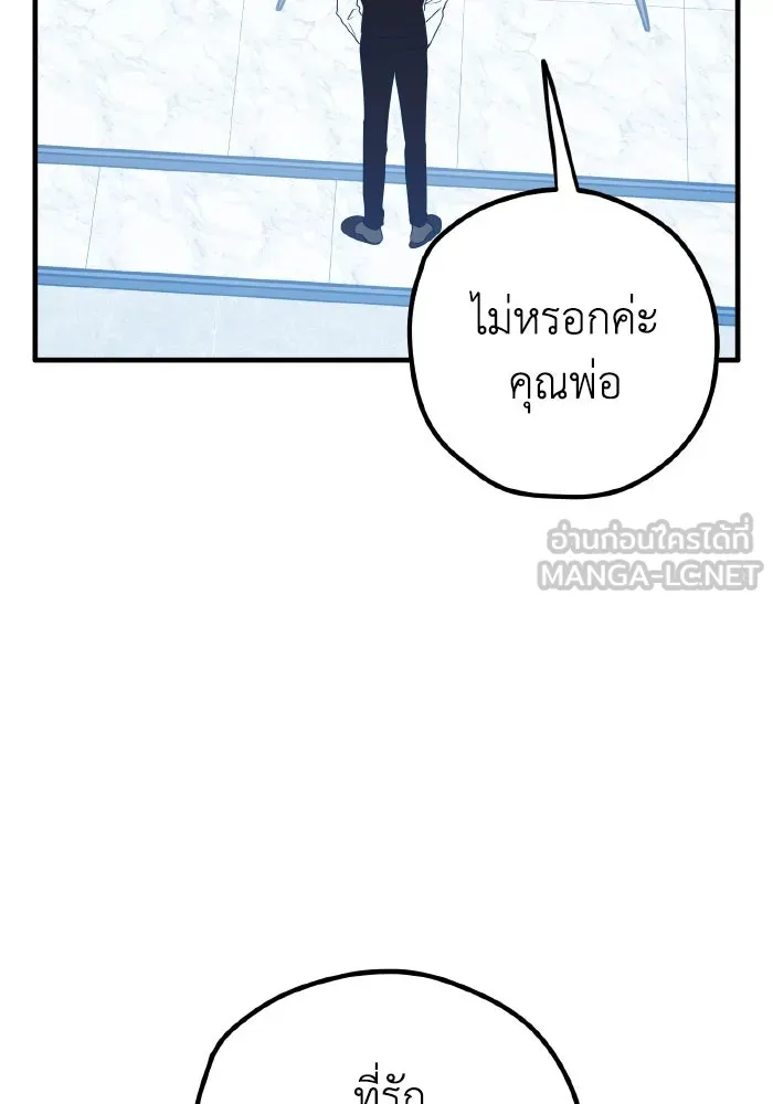 รักนี้ไม่มีรีไซเคิล ตอนที่ 93 รูปที่ 75