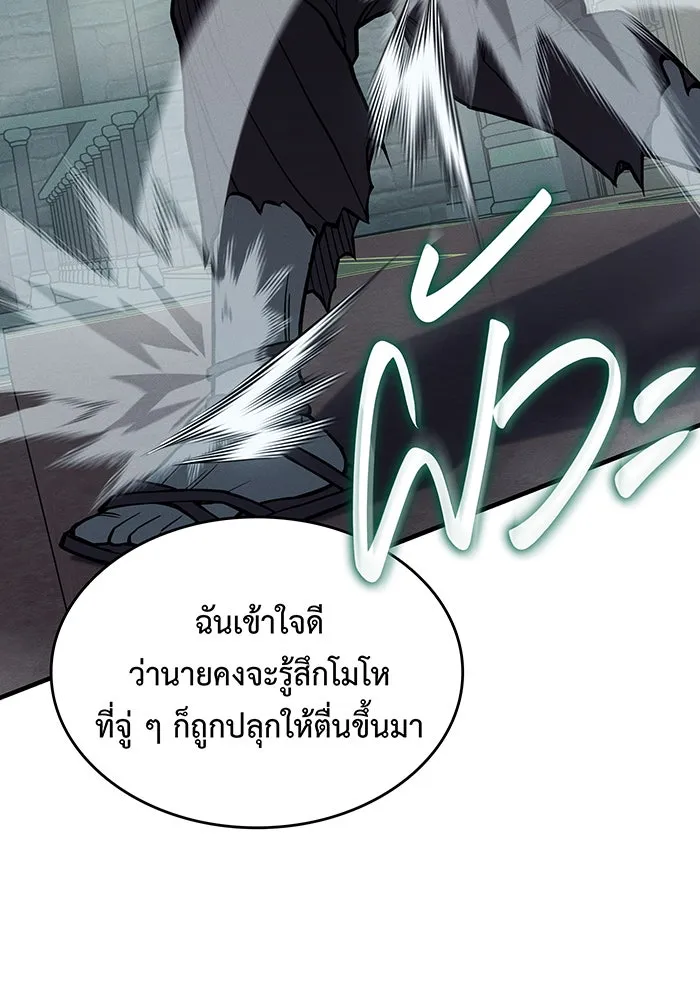 เกิดใหม่พร้อมพลังแห่งราชัน ตอนที่ 132 รูปที่ 8