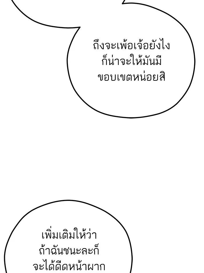 โชคชะตานำพารัก ตอนที่ 93 อัจฉริยะนะเนี่ย รูปที่ 116