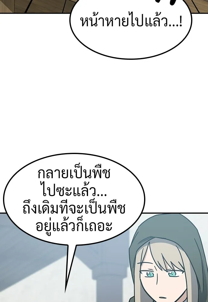 คลินิกสัตว์ต่างโลกของคิมโอจิน ตอนที่ 42 รูปที่ 82