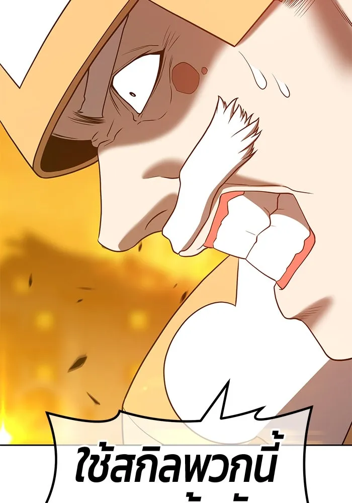 +99 ท่อนไม้พร้อมบวก ตอนที่ 55 รูปที่ 197