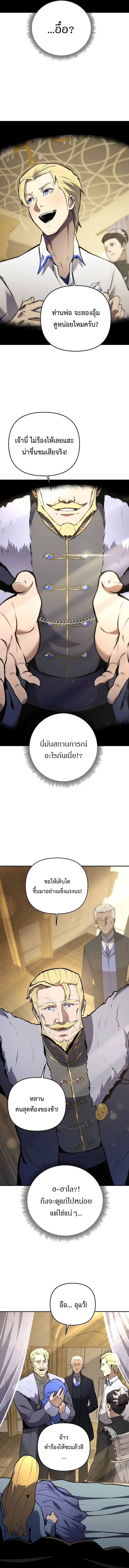 The Mad Dog of the Duke_s Estate เก_ดใหม_เป_นหมาบ_าในตระก_ลดย_ก ตอนที่ ตอนที่ 1 รูปที่ 6