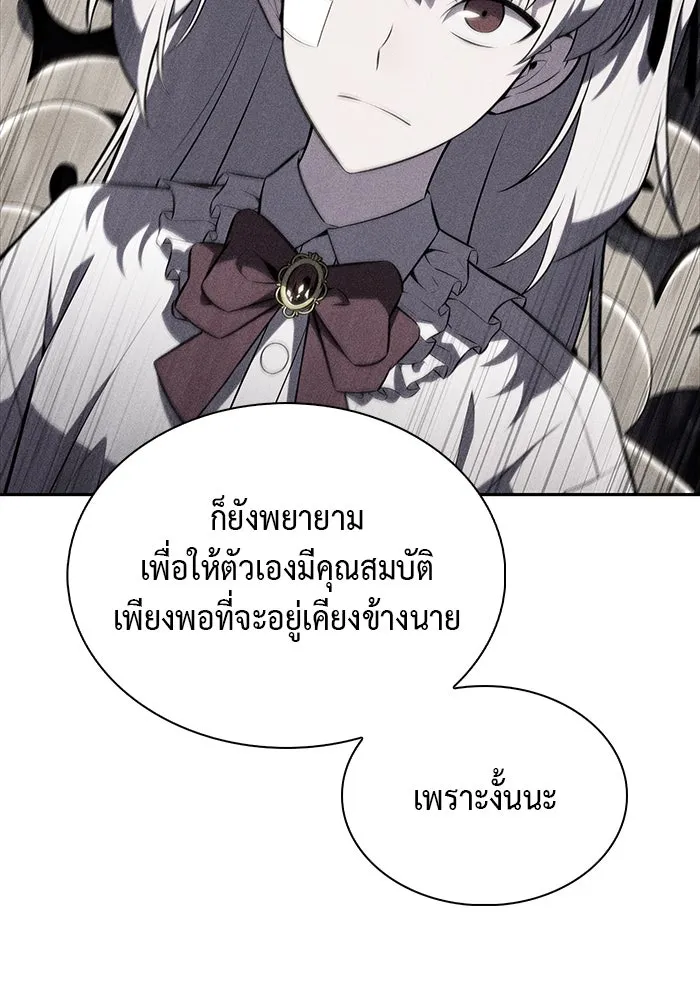 ลูกชายคนเล็กของดยุกคือมือสังหาร ตอนที่ 76 รูปที่ 119