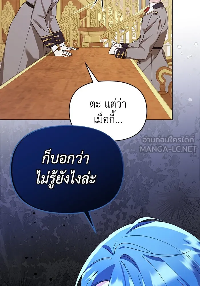 ชีวิตใหม่ในตระกูลมือสังหาร ตอนที่ 33 รูปที่ 51