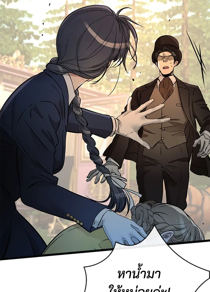 องค์ชายผู้อื้อฉาว ตอนที่ 51 รูปที่ 7