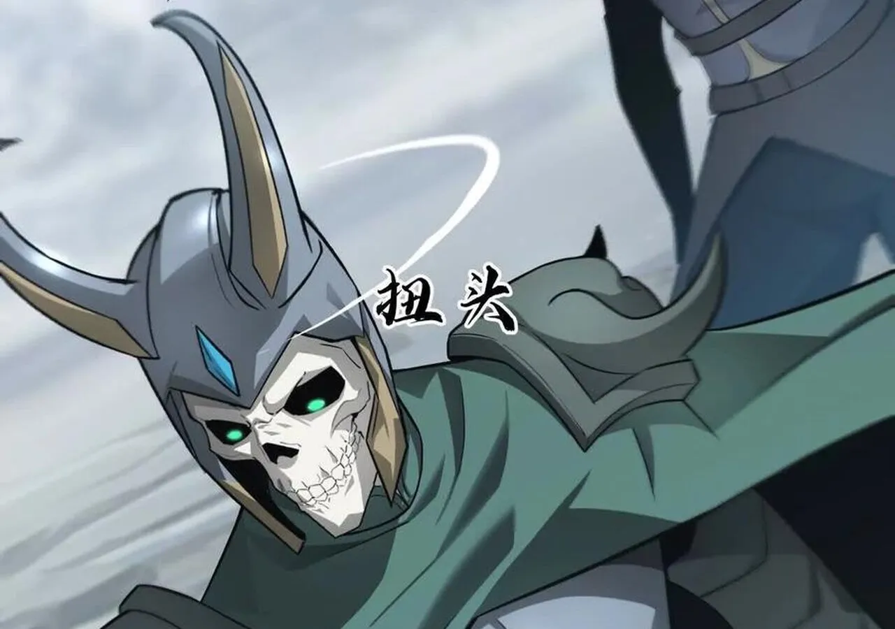 Unparalleled in the Online Gaming World ยอดคน ณ โลกออนไลน_ ตอนที่ ตอนที่ 34 รูปที่ 87