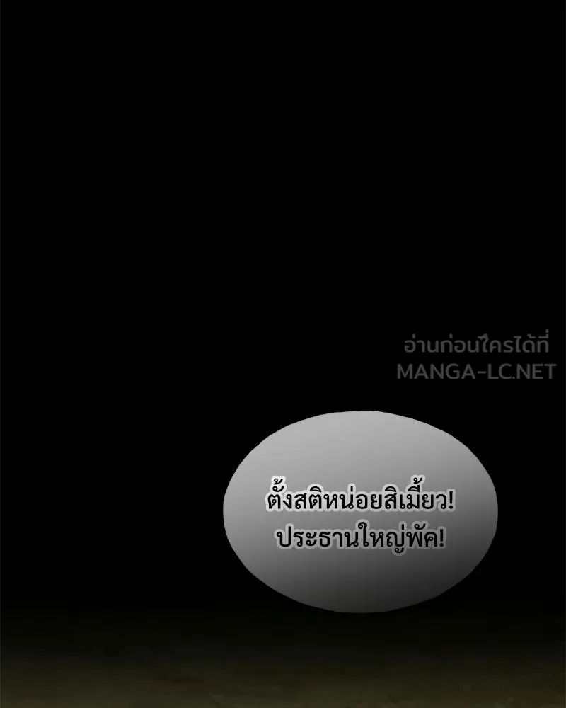 ปลูกผักพิชิตหอคอย ตอนที่ 112 รูปที่ 36