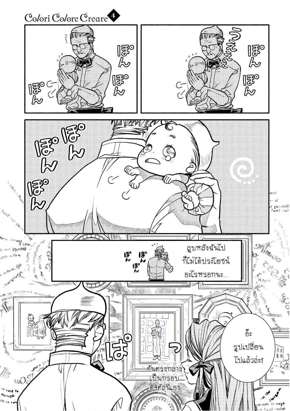 Manga-lc-com อ่านมังงะ อ่านการ์ตูน ออนไลน์ ฟรี Colori Colore Creare ตอนที่ 1 2 3 4 5 6 7 8 9 10 11 12 13 14 ฟรี ไม่มีโฆษณา Manga-lc - อ่าน มังงะ อ่าน การ์ตูน ออนไลน์ อ่านมังงะ ฟรี