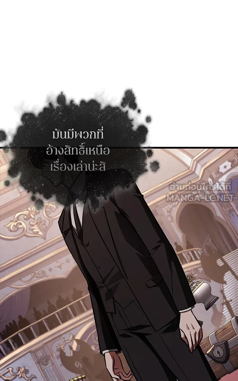 Omniscient Reader อ่านชะตาวันสิ้นโลก ตอนที่ 29 งานเลี้ยงกลุ่มดาว (5) รูปที่ 51