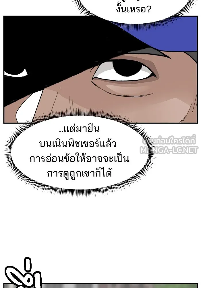 ห้องเรียนสาวแสบ ตอนที่ 33 รูปที่ 57