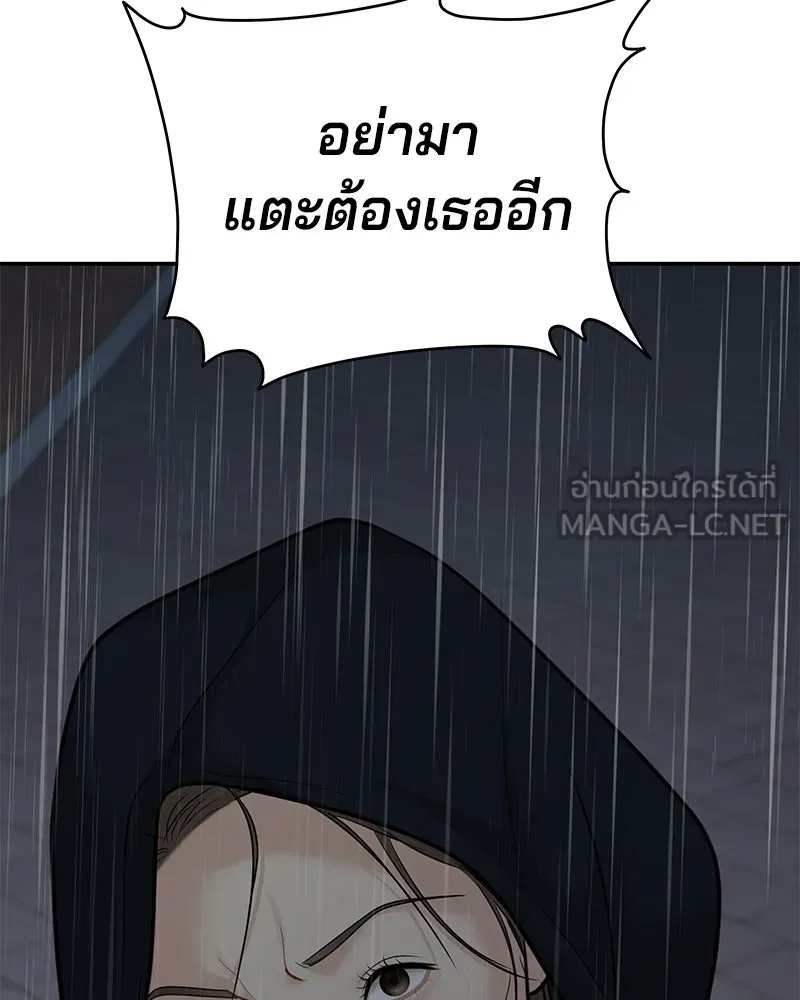 จ้า แม่คนสวย ตอนที่ 43 รูปที่ 153