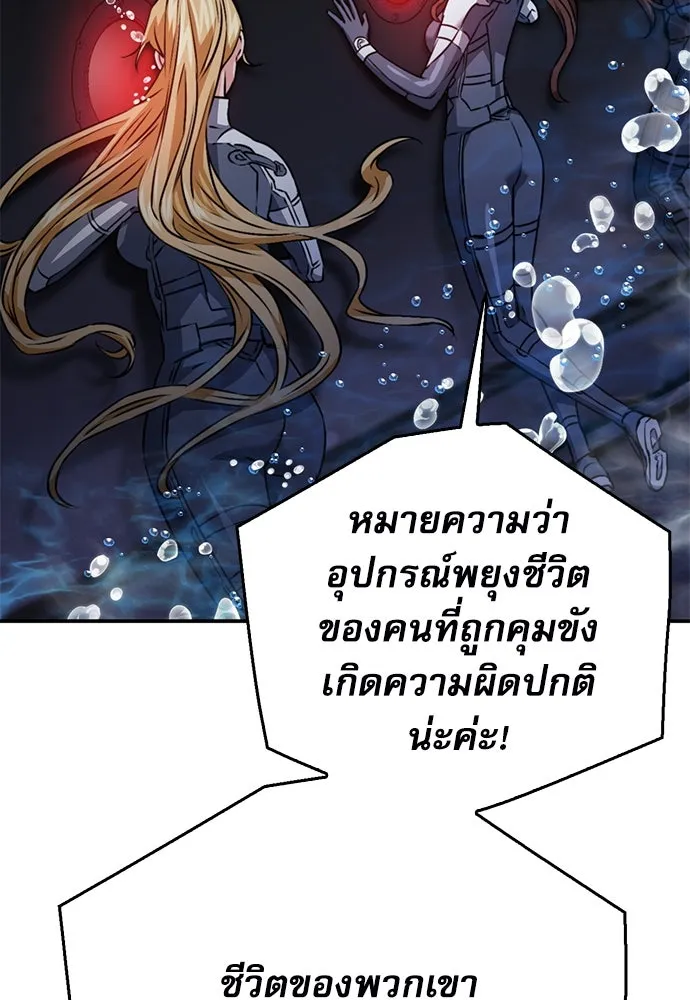 ดรูอิดแห่งสถานีโซล ตอนที่ 132 รูปที่ 94