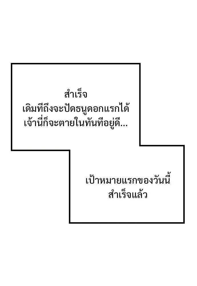 อัศวินวันเดียว ตอนที่ 1 รูปที่ 253