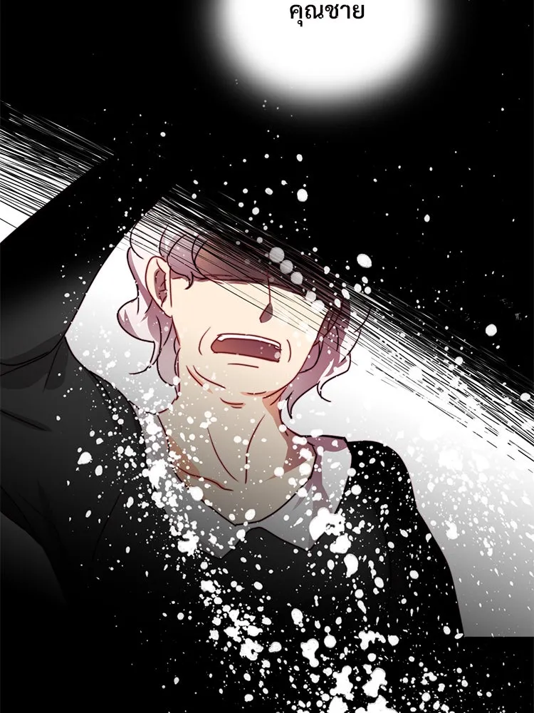 Bring the Love ตอนที่ 33 รูปที่ 94