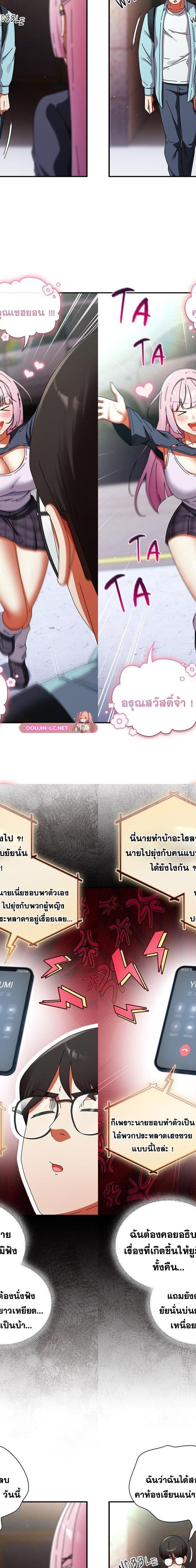 Take a Photo of Me ตอนที่ 31 11