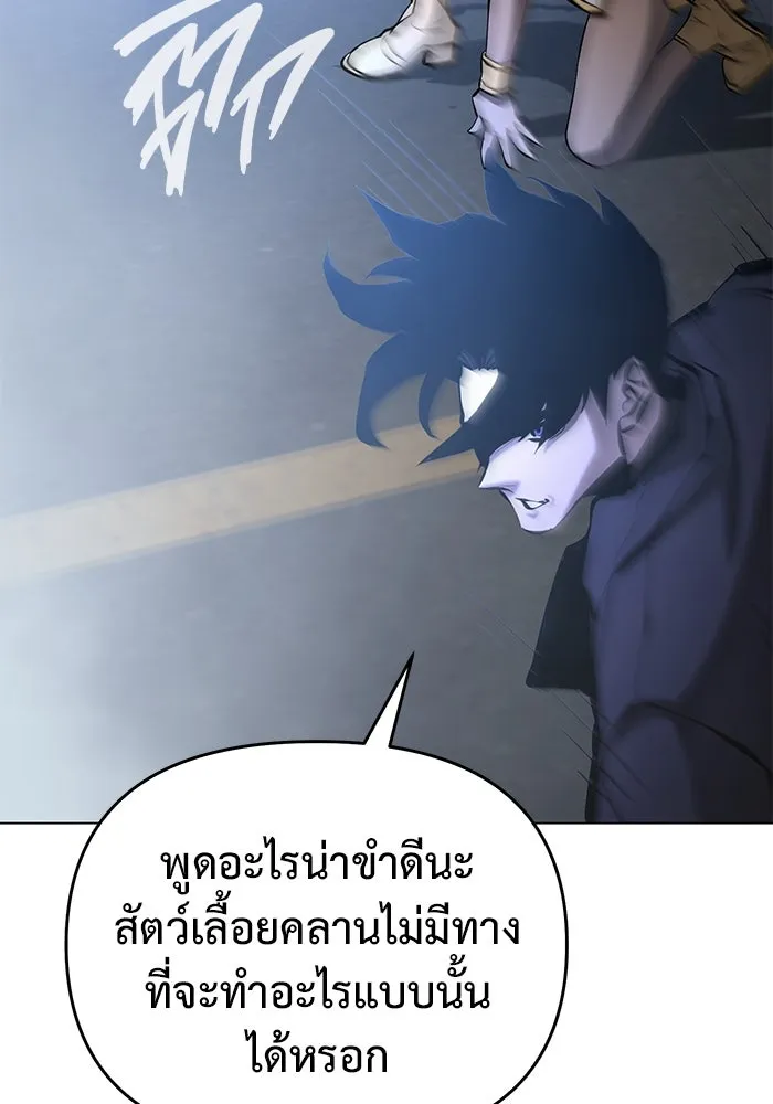 การกลับมาของทรราชวันสิ้นโลก ตอนที่ 39 รูปที่ 17