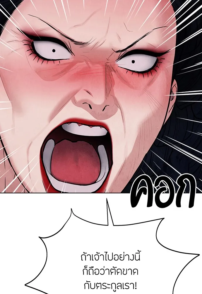 ความลับของสาวร่างทรง ตอนที่ 4 รูปที่ 172