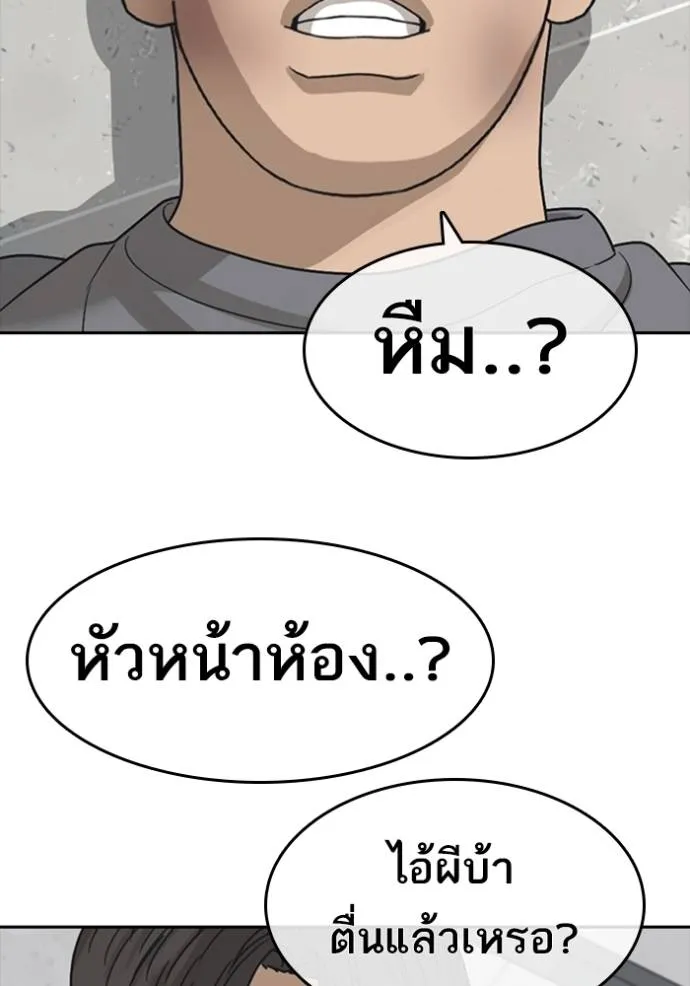 ชีวิตเวรเอ๊ย ตอนที่ 53 รูปที่ 2