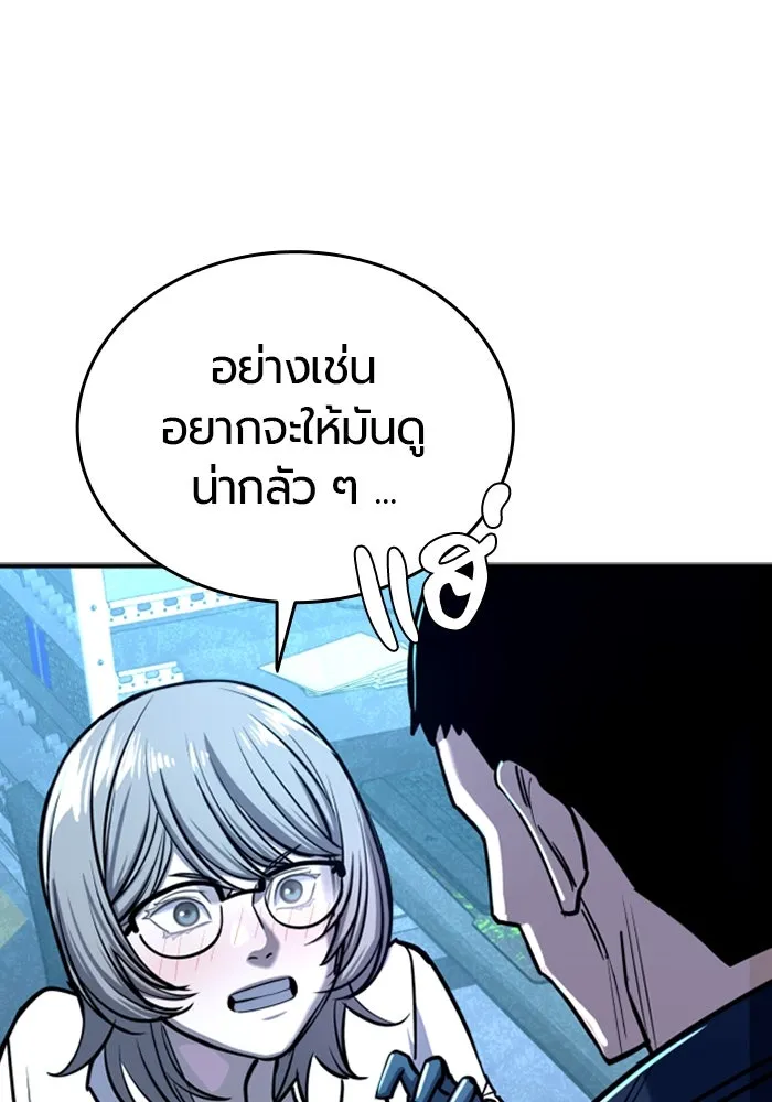 มือพิพากษา ตอนที่ 6 รูปที่ 104