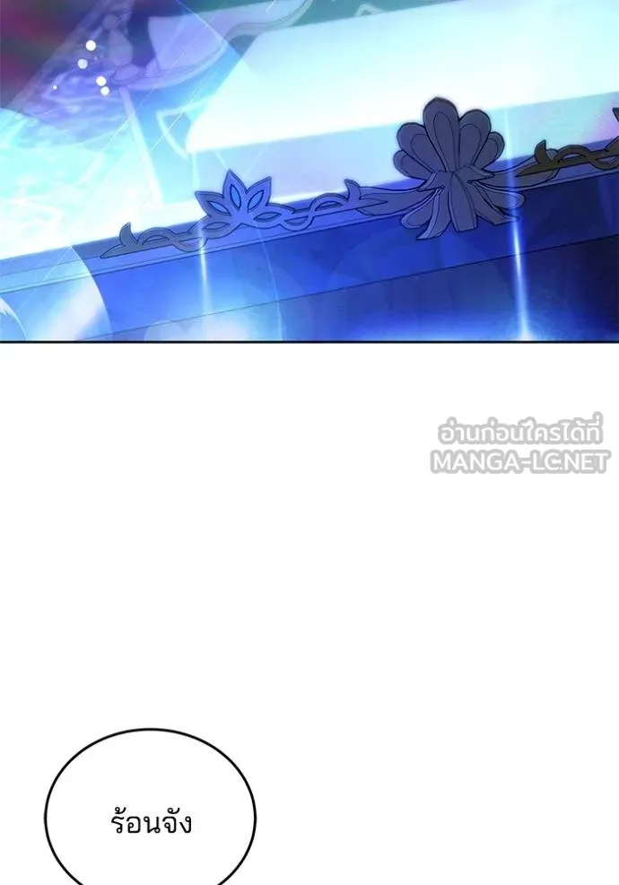 เจ้าสาวอัคนีดำ ตอนที่ 63 รูปที่ 141