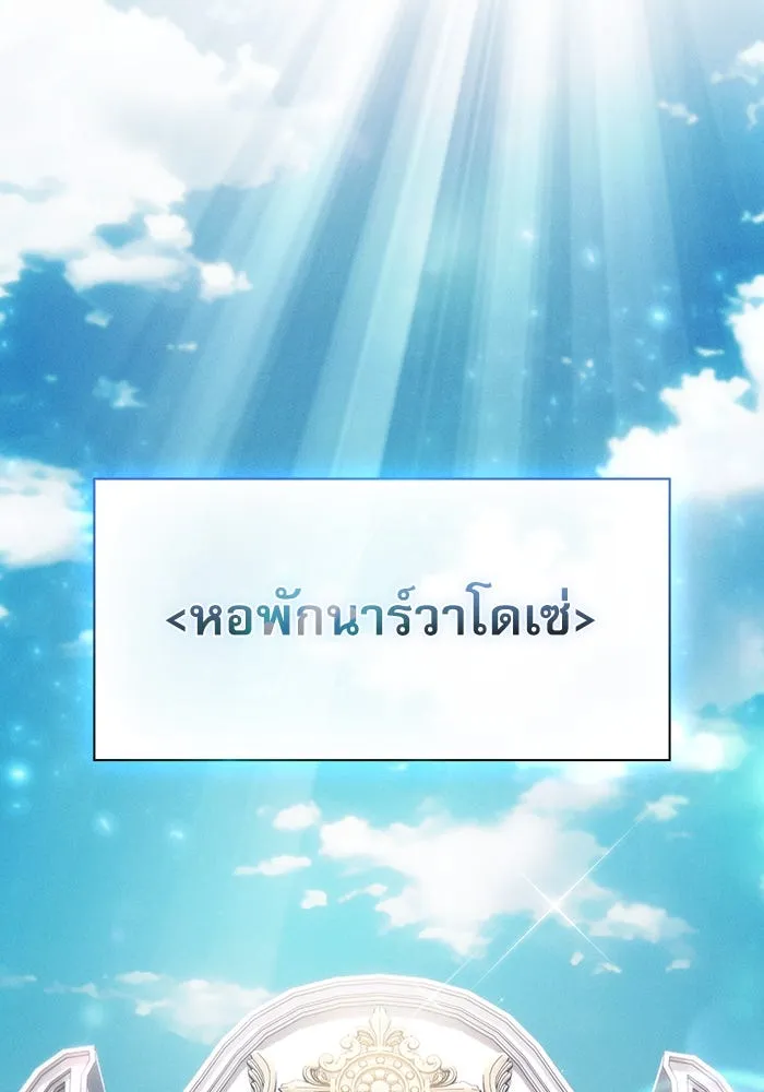 นักดาบอัจฉริยะจากอะคาเดมี ตอนที่ 19 รูปที่ 71