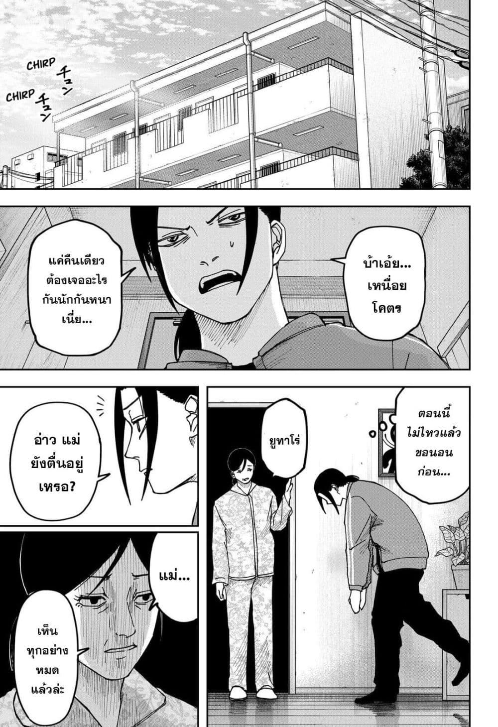 Manga-lc-com อ่านมังงะ อ่านการ์ตูน ออนไลน์ ฟรี War of the Adults ตอนที่ 1 2 3 4 5 6 7 8 9 10 11 12 13 14 ฟรี ไม่มีโฆษณา Manga-lc - อ่าน มังงะ อ่าน การ์ตูน ออนไลน์ อ่านมังงะ ฟรี