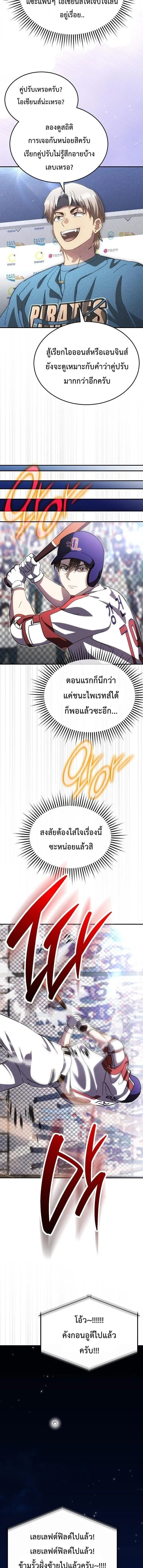 Manga-lc-com อ่านมังงะ อ่านการ์ตูน ออนไลน์ ฟรี Genius Hitter Hits Fastball ตอนที่ 1 2 3 4 5 6 7 8 9 10 11 12 13 14 ฟรี ไม่มีโฆษณา Manga-lc - อ่าน มังงะ อ่าน การ์ตูน ออนไลน์ อ่านมังงะ ฟรี