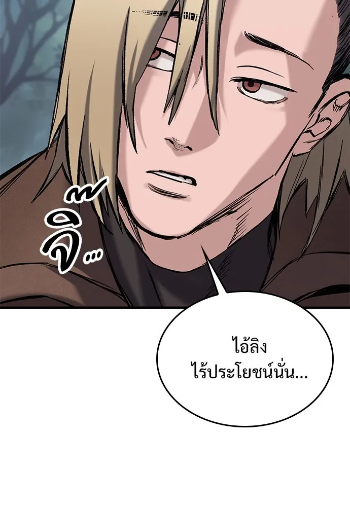 อัศวินวันเดียว ตอนที่ 16 รูปที่ 44