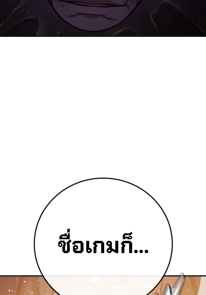 เยาวชนคนคุก ตอนที่ 16 รูปที่ 134