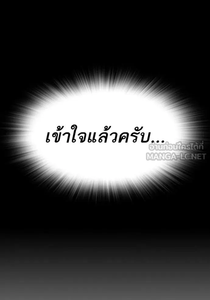 Study Group ตอนที่ 300 รูปที่ 120