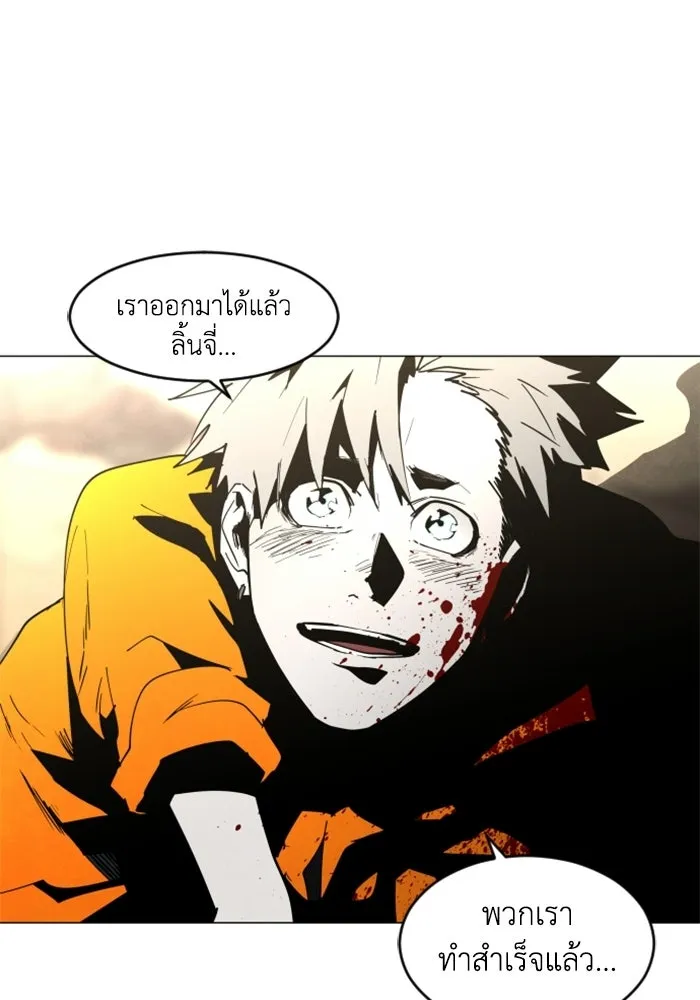 FOG LAND ตอนที่ 14 รูปที่ 43