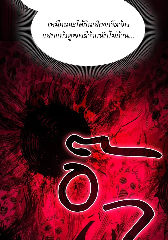 นักดาบอัจฉริยะจากอะคาเดมี ตอนที่ 104 รูปที่ 83