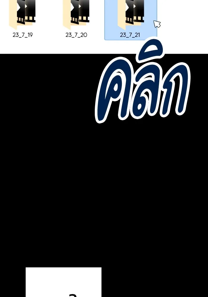 รักนี้ไม่มีรีไซเคิล ตอนที่ 105 รูปที่ 79