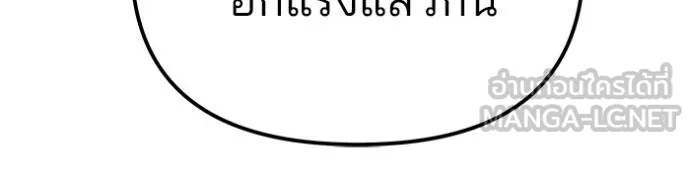 เลวฟากเลว ตอนที่ 116 รูปที่ 75