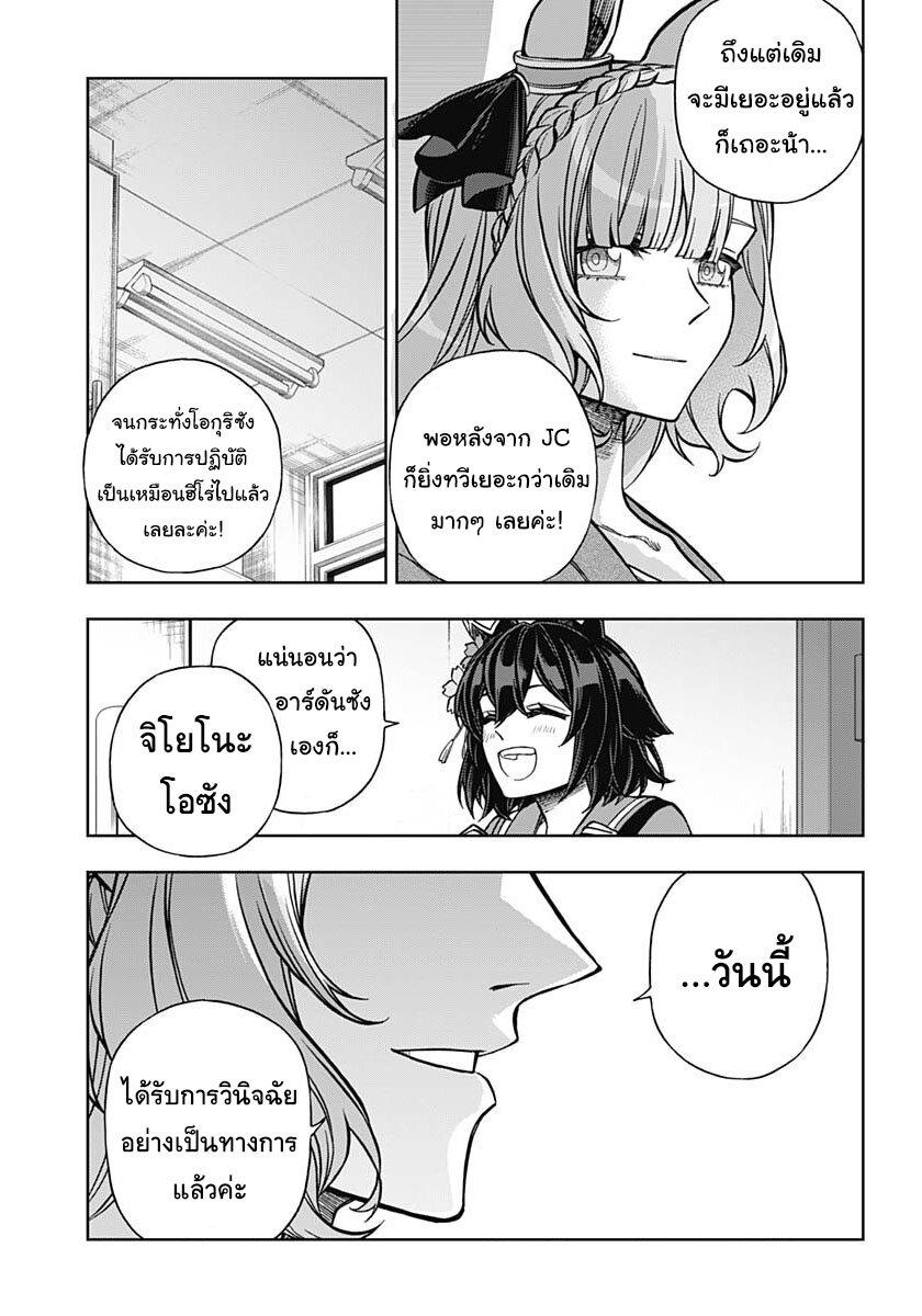 Manga-lc-com อ่านมังงะ อ่านการ์ตูน ออนไลน์ ฟรี Uma Musume Cinderella Gray ตอนที่ 1 2 3 4 5 6 7 8 9 10 11 12 13 14 ฟรี ไม่มีโฆษณา Manga-lc - อ่าน มังงะ อ่าน การ์ตูน ออนไลน์ อ่านมังงะ ฟรี