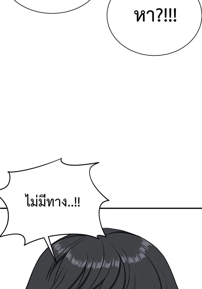 ช่วยเปลี่ยนฉันที ตอนที่ 67. ยอมินซอ 17 รูปที่ 113