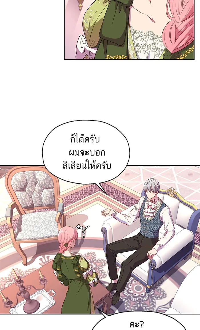 หวานใจสุดโหดโหมดเชื่อง ตอนที่ 6 รูปที่ 31