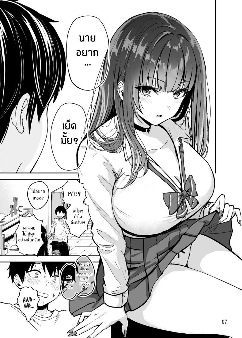 Doujin-Lc- อ่าน โดจิน มังฮวา เกาหลี ญี่ปุ่น จีน แปลไทย ครั้งเเรกกับสาวเเกลเมืองกรุง [Sakamoto Shouten (Nishizawa Mizuki)] Gal to Meccha Namahame Nakadashi Ecchi Suru Hanashi ตอนที่ 1 2 3 4 5 6 7 8 9 10 11 12 13 14 ฟรี ไม่มีโฆษณา อ่าน โดจิน Manhwa เกาหลี ญี่ปุ่น จีน เรามีครบ คัดมาให้เน้นๆ โดจิน 18+ รับประกันความฟินโดย  Doujin Lc