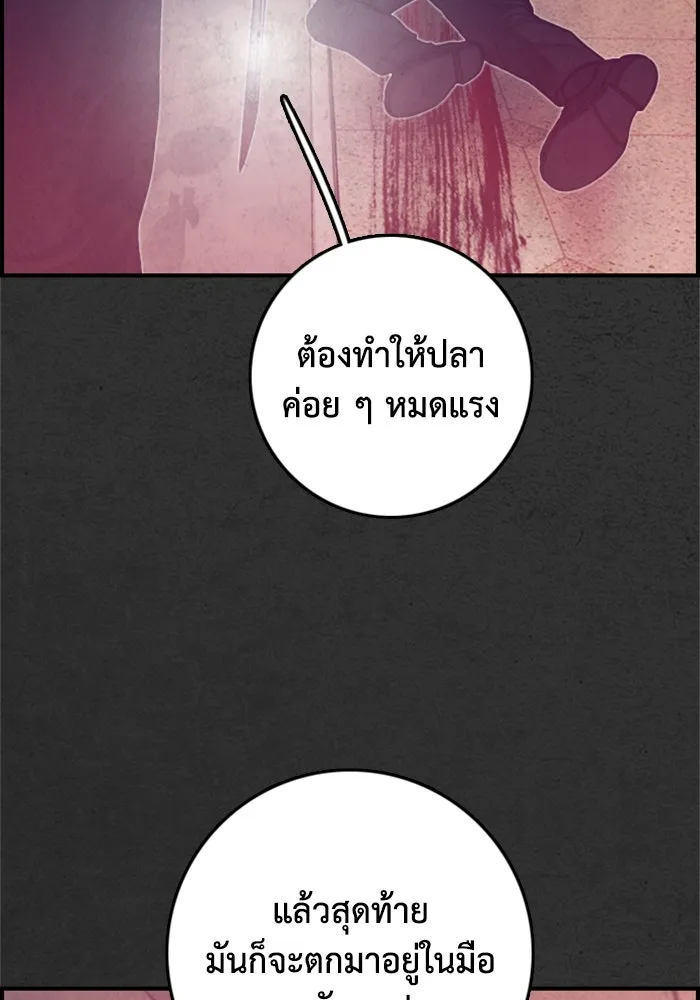 ตกศพสยอง ตอนที่ 20 รูปที่ 130